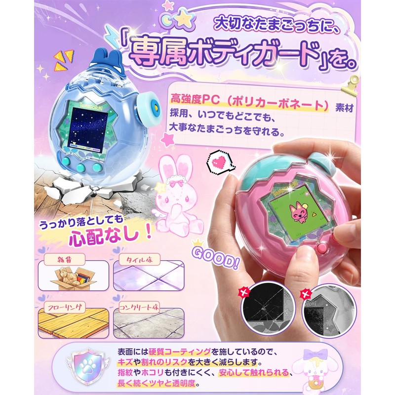 Tamagotchi Paradise Dedicated Protective Case for Tamagotchi Paradise Case Cover