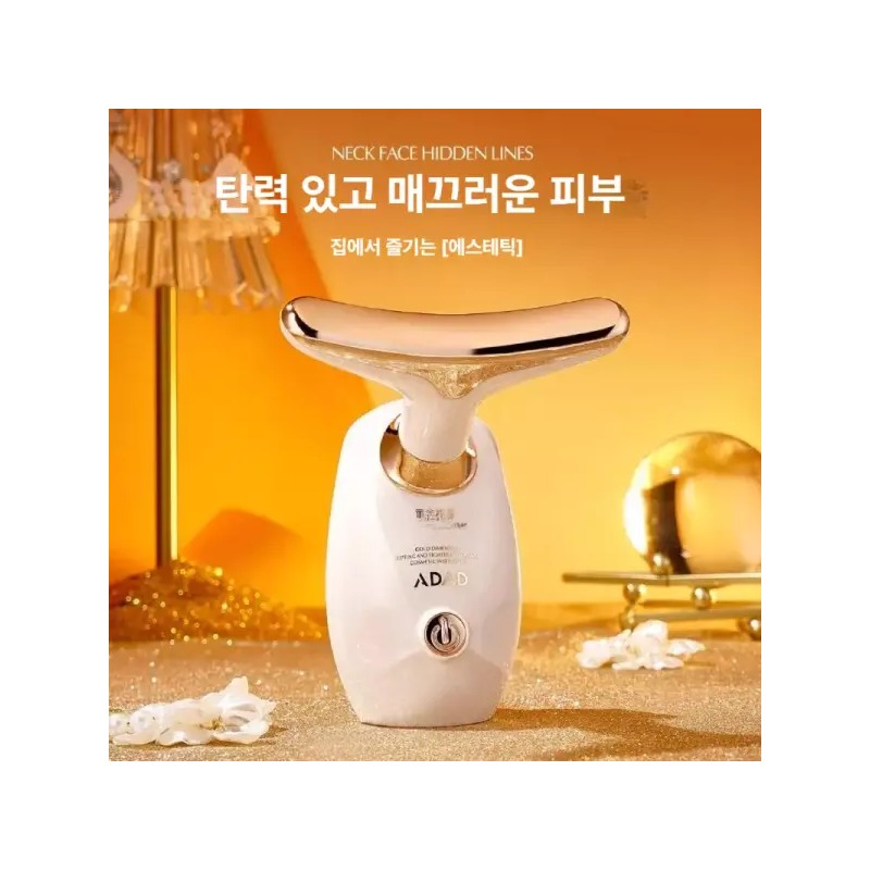 홈 뷰티디바이스 얼굴 마사지기 페이스 넥케어 홈케어 피부관리 미용기기 Home
