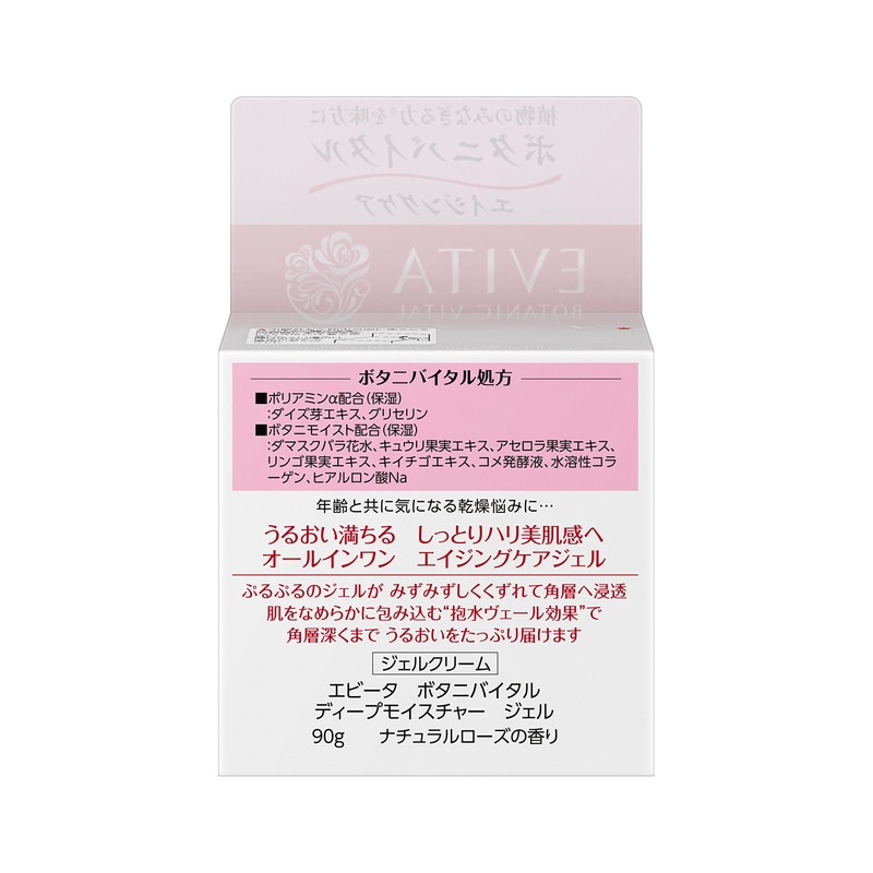 エビータ ボタニバイタル ディープモイスチャー ジェル ナチュラルローズの香り オールインワンジェル