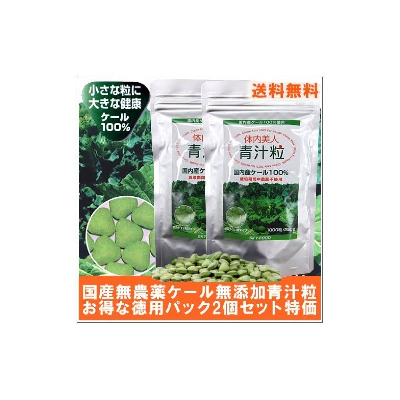Body Beauty Soup Grain [Value 1000 Tablets] 2 Pack Set