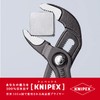 クニペックス KNIPEX KNIPEX(クニペックス) 8711-250 コブラ(マチック) ウォーターポンププライヤー