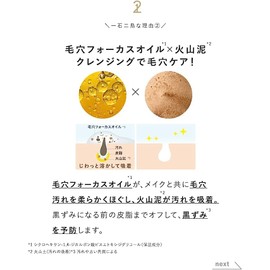 One Stone Two Birds Oil Cleansing Balm, White Premium 3.2 oz (90 g), One Stone Two Birds, Pore Care, Moisturizing Care, Massage,