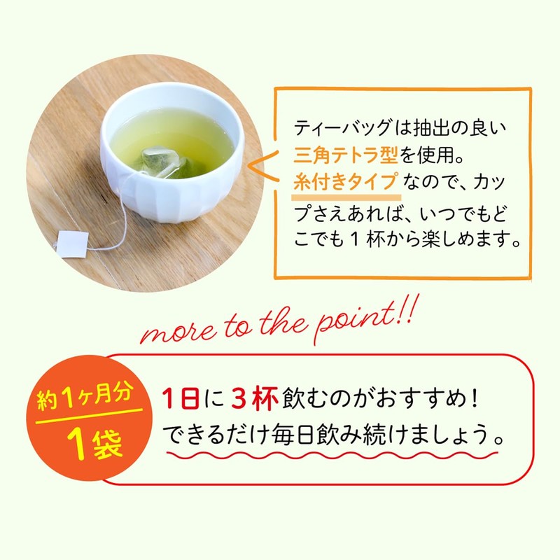 Chatsumi-no-Sato Benifuuki Tea Bags, 100 Packs (0.1 oz (2.5 g)