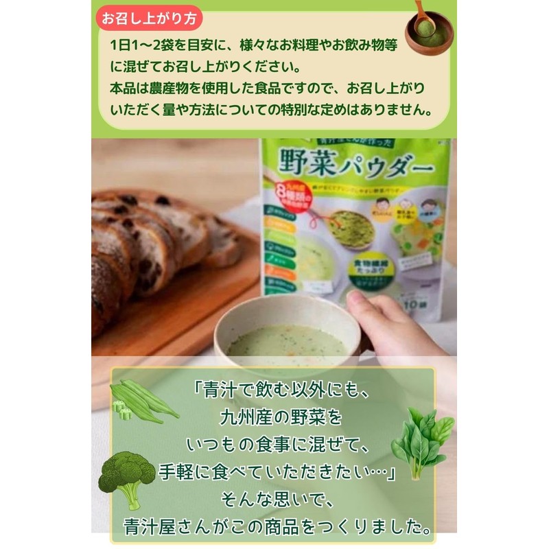 青汁屋さんが作った野菜パウダー 3g×10袋 粉末 8種類の緑黄色野菜 スティックパック 香料・着色料不使用 九州産 食物繊維 (赤黄緑３色, 各２個