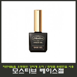 Mostive matte top gel 12ml/matte top gel/use only cosmetic raw materials/nail art/national qualification test/national examination / 모스티브 매트 탑젤 12ml/무광탑젤/화장품 원료만사용/네일아트/국가자격시험/국가고시