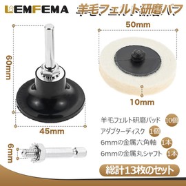 Lemfema 13 Piece Set Wool Felt Buff 2.0 inches (50 mm) Car Polishing Buff Used for Electric Drills Felt Wheel Auto Metal Polishing Pad with Adapter Disc (13)