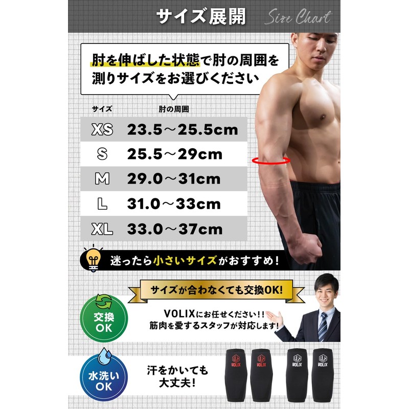 VOLIX エルボースリーブ 7mm 肘サポーター ウエイトリフティング 筋トレ ベンチプレス 左右セット (XS, 白ロゴ)