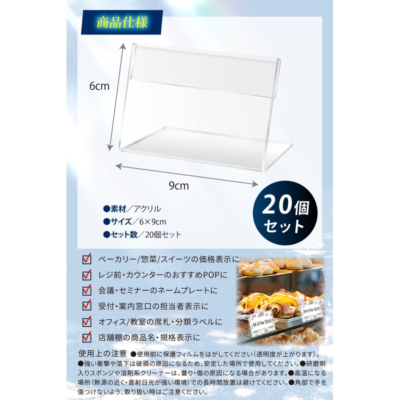 【展示ディレクター監修】 fogman アクリル カードスタンド L字型 透明 卓上 ポップスタンド プライス表示 20個セット