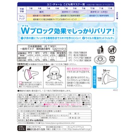 Uni Charm Super 3D Kids Mask for Boys 5 Pieces