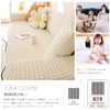Sofa Cover with Armrests, 1 Cover for 1- to 3-Seater