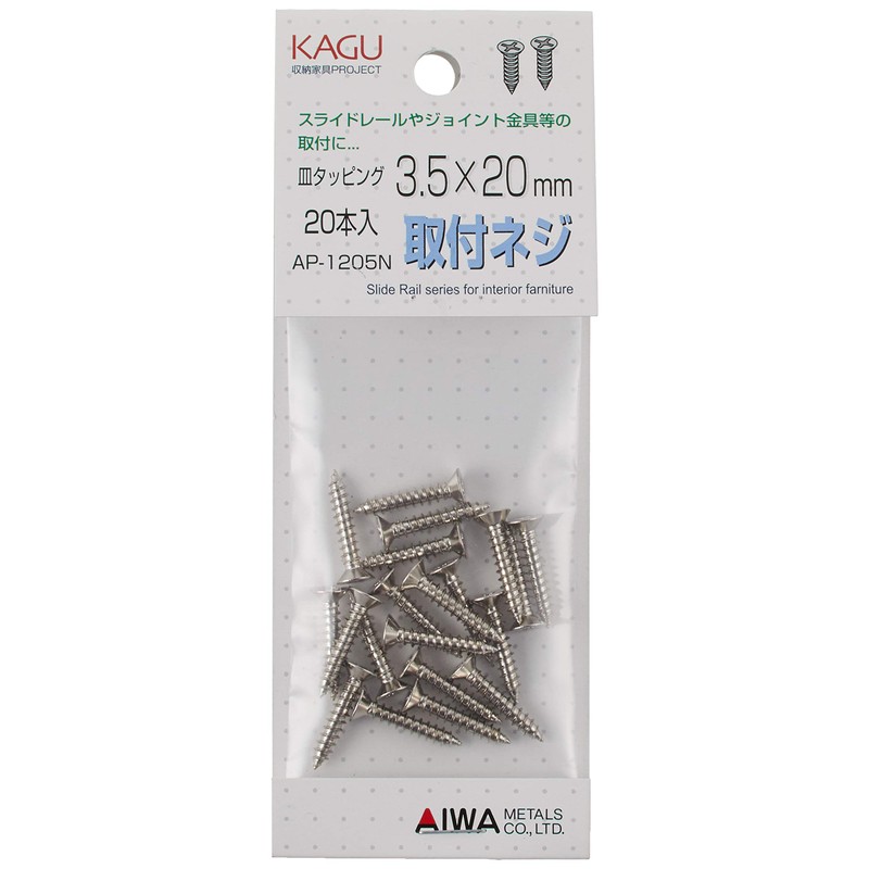 Aiwa 00113393-1 AP-1205N Mounting Screws, Countersunk Tapping 0.138 x 0.787