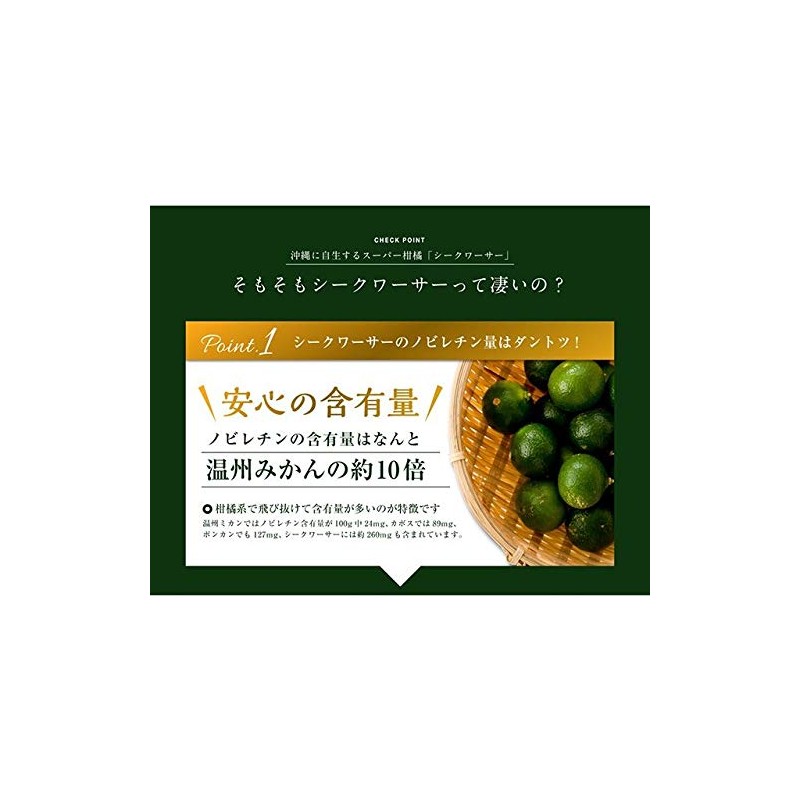 沖縄産シークヮーサー粒 90粒