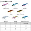 Daiwa Samurai Metal Vibe 0.3 oz (10 g) PH Sardine