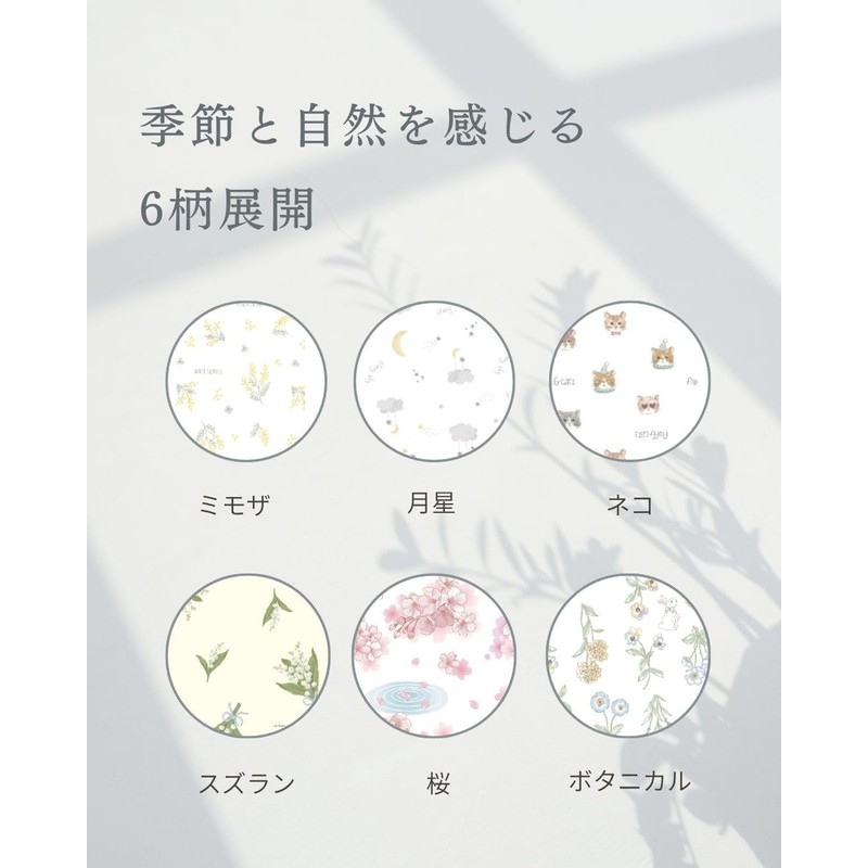 さらさらバンブーガーゼハンカチ３枚組 スズラン/桜/ボタニカル