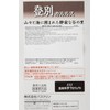 Japan Hot Spring - Karurusu - 30g - 5 piece