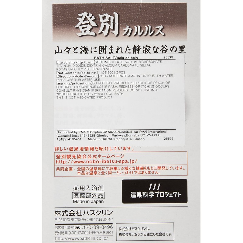 Japan Hot Spring - Karurusu - 30g - 5 piece
