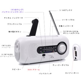 Multi-functional Disaster Prevention Radio, Disaster Prevention, Flashlight Radio, High Brightness, 2,000 mAh, Portable Radio, Radio Light, Disaster Prevention Goods, AM FM Radio, Weather Radio, Solar