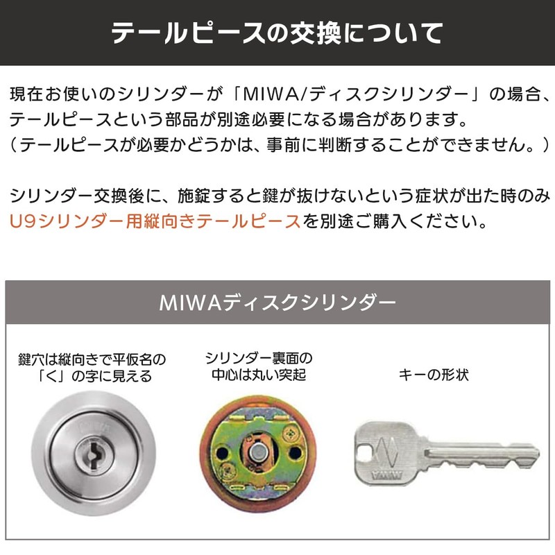 MIWA MCY-402 Key Cylinder Lock Replacement Replacement U9 LIX +