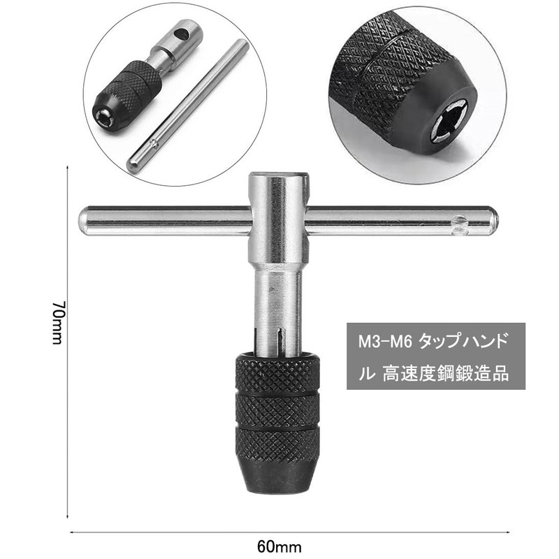 Saipor Tap Handle T-Shaped Ratchet Tap Holder M3-M8 with Screw