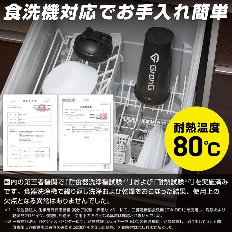 GronG Protein Shaker Dishwasher Safe 600ml Shaker Protein Shaker Shaker