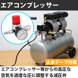 Felimoa Air Compressor, Pressure Reducing Valve, Pressure Regulator, Water Stop Tape Included