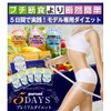 Five Days Premium Diet
