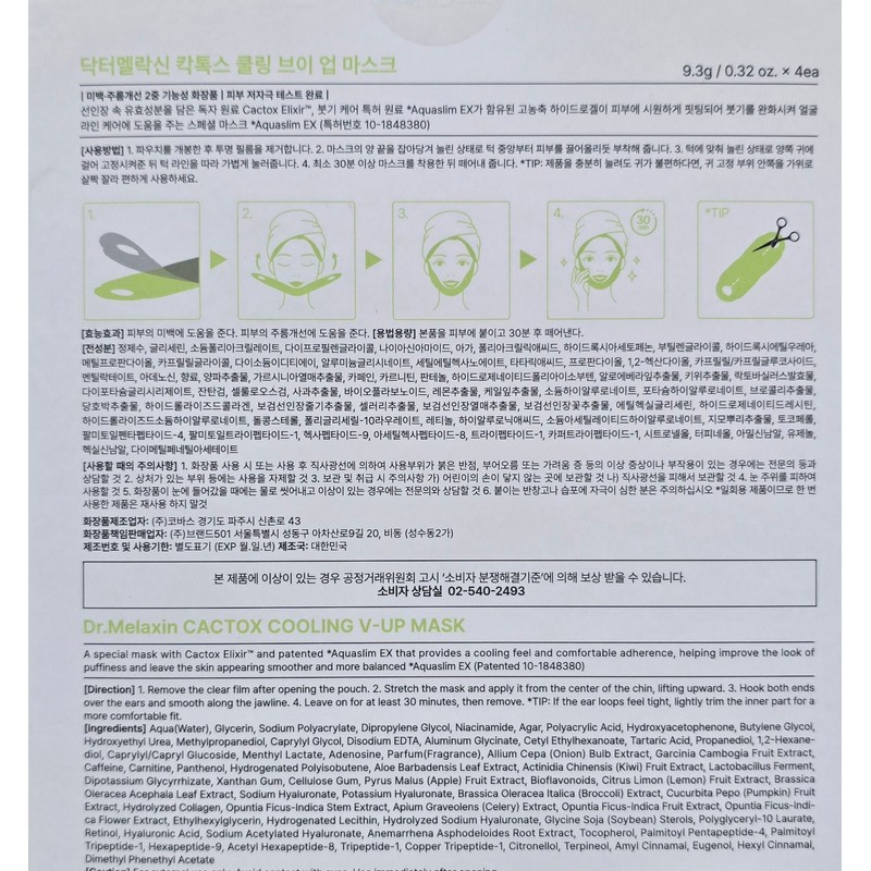 Dr. Melaxin Caktox Cooling V-Up Mask, 4 packs / 닥터