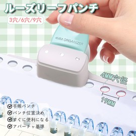 KASELIN Loose Leaf Hole Punch, 3/6 Hole Punch, Adjustable Hole Punch, A5 Size, A6, A6, Personal, A7, A7, Pocket, A8 Mini, Easy Leaf Hole Punch, Daily Planner, DIY Notebook, Word Book Making,