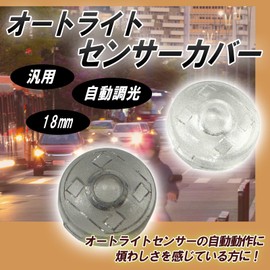 HTharros Auto Light Sensor Cover Toyota Daihatsu Universal Car Auto Dimming 18mm Conlite Translucent Clear Smoke Lens Pack of 2 KS