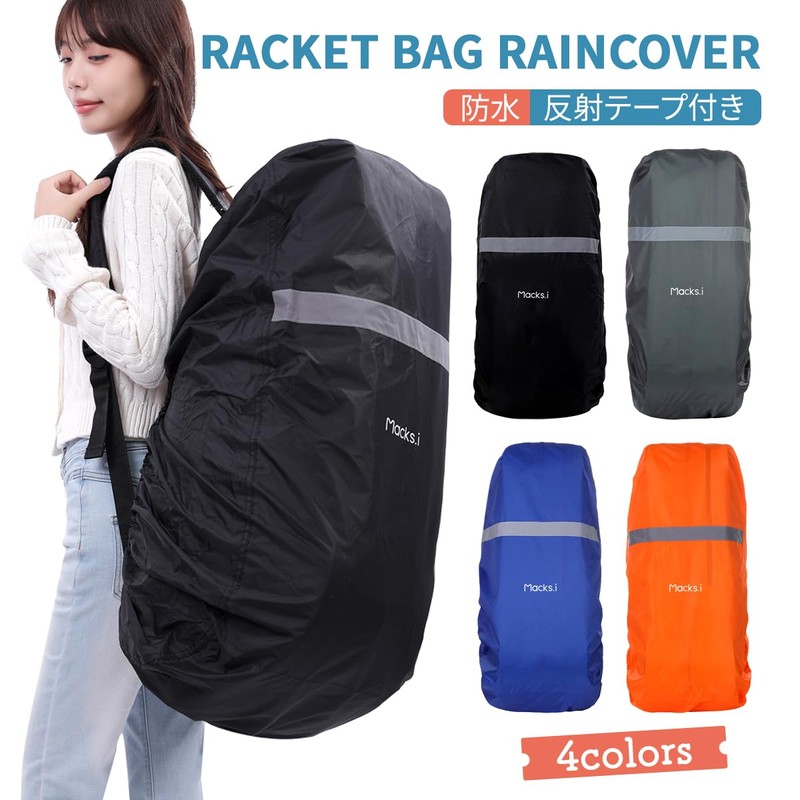 Macks.i MIRC-01 Waterproof Cover for Racquet Bag Rain Cover Reflective