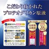 Hokkaido Proteoglycan Solution Essence, Moisturizing, Hali, 100% Unscented Solution, Uncolored,