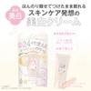 SANA Bare Skin Anniversary Medicated Whitening Fake Nude Cream WT