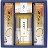 Shinshu Soba & Thin Udon Assortment FUL-20R