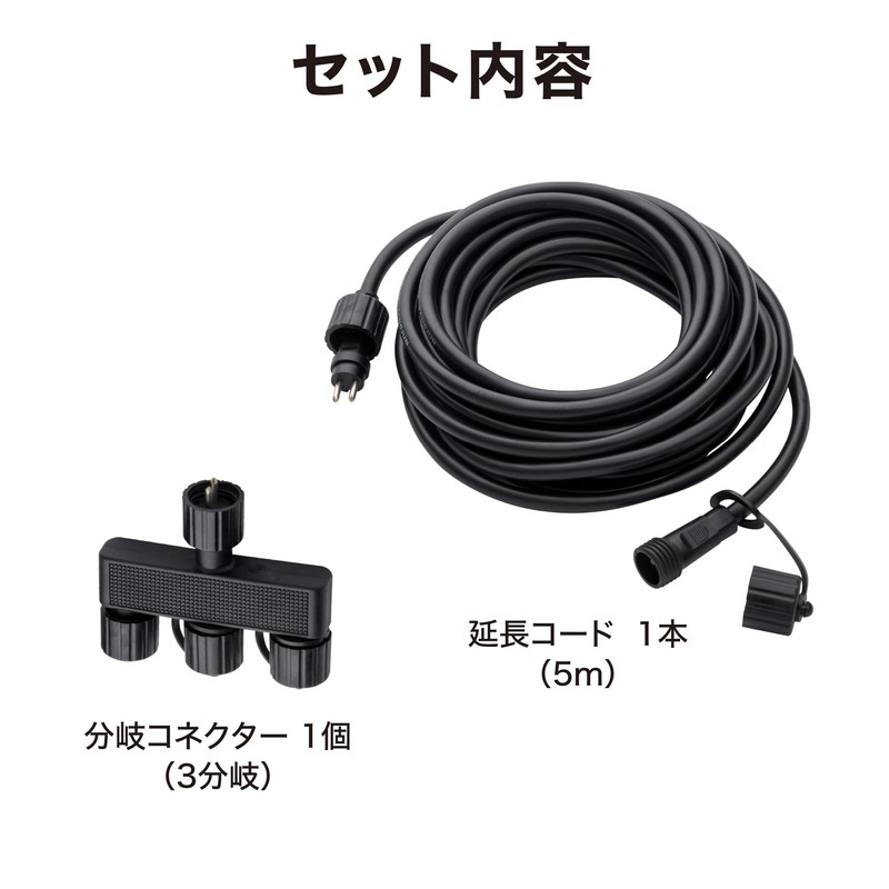 Takasho Garden Light Hikarenovation Extension Cord with Branch Connector, Approx.