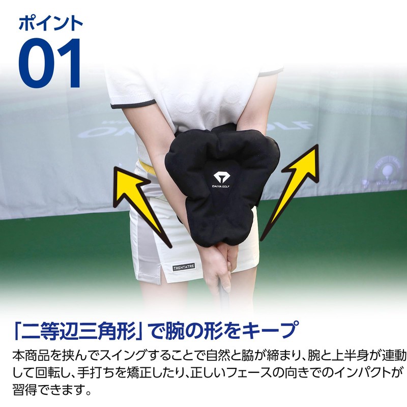 【Recommended by Kazuki Higa】DAIYA GOLF Daiya Arm Keeper Triangle Swing