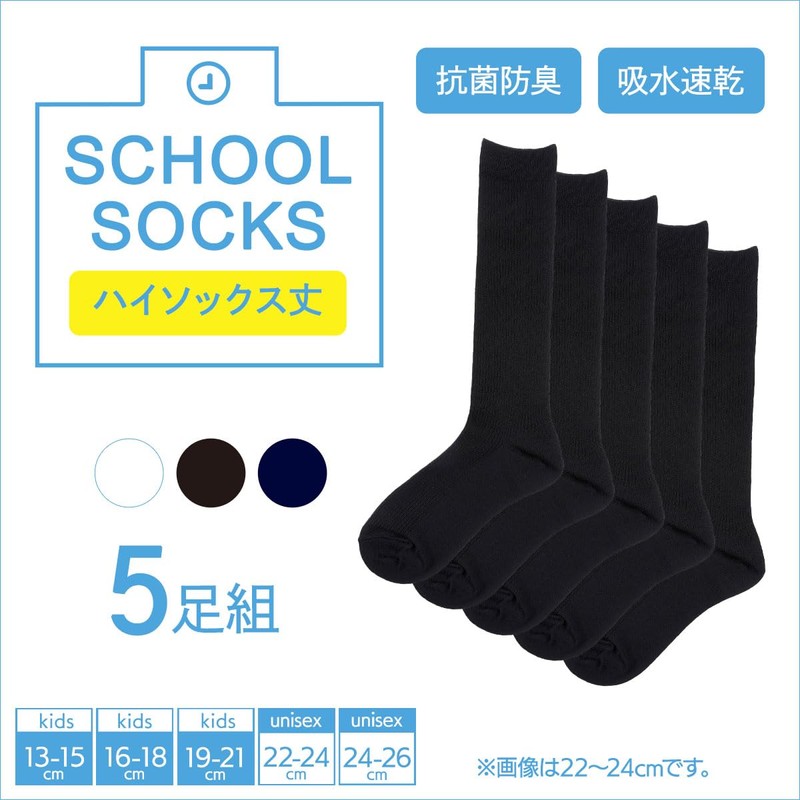 Fukusuke 155N58A0-1 School Socks, Bulk Buy, 5 Socks Set (Crew