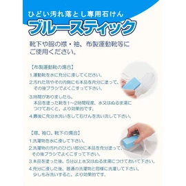 Nagara Chemical Industry Blue Stick, 3.2 oz (90 g) x 2 Bottles