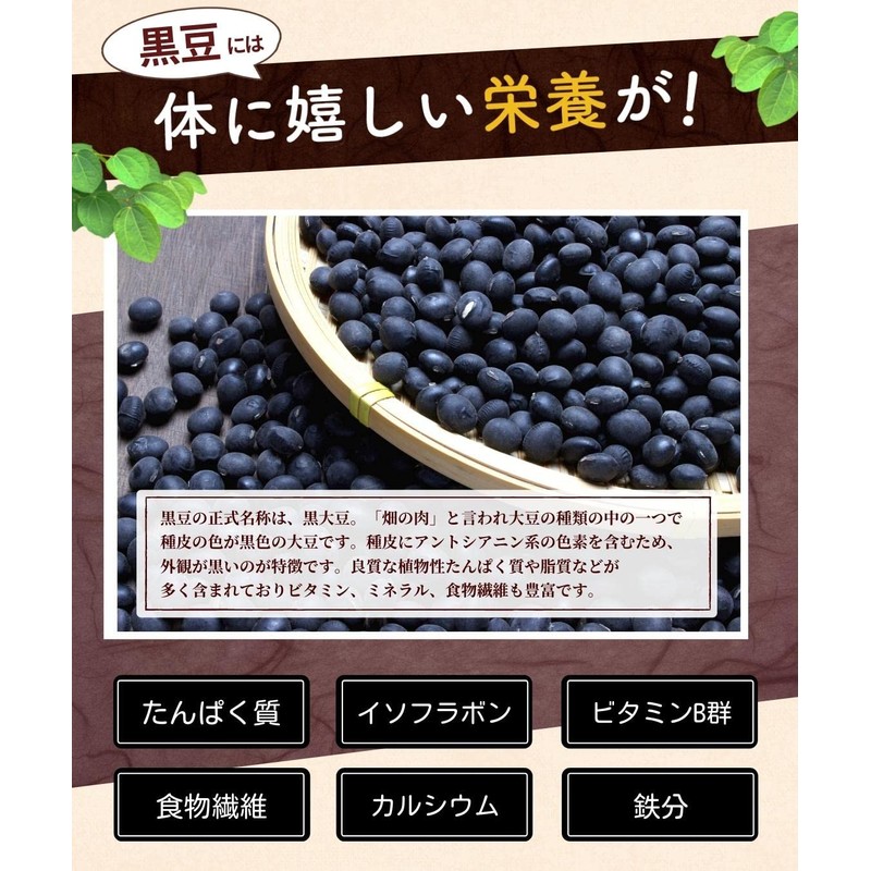 Color Farm Domestic Black Bean Tea Bag 0.1 oz (4