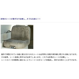 Bmo Japan (bi-emuo-zyapan) BM Seat Cover L BM – Masc – L