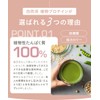 GoCLN (ゴークリーン) ソイプロテイン 植物性100%原料 プロテイン 無添加 国産 ビーガン 600g 甘さ控えめ