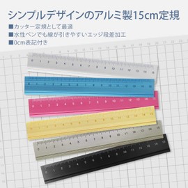 Aluminum Ruler, S Ruler, Line Drawing, Simple, 0 cm Notation, Cutter Ruler, Gift, 5.9 inches (15 cm), Aluminum, Black, Slip On