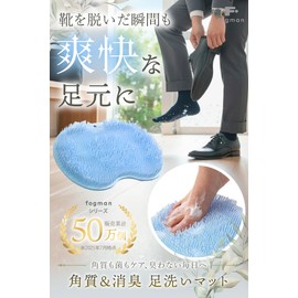 fogman Foot Wash Mat, Foot Brush, Foot Brush, Exfoliation, Deodorizer, Foot Care (Pink)