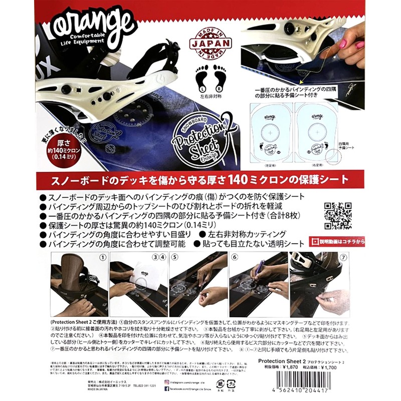 Protection Sheet 2