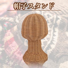 [Ａｕｐｕｒｕ] (アウプル) 帽子スタンド ウィッグ スタンド 籐 店舗 ショップ 什器 DIY 手作り 個人 販売 フリマ 撮影 掛け 収納 軽量 おしゃれ (籐 高い)