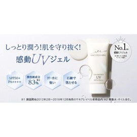 Sunscreen UV Gel: Sun Protection UV Gel 50+ SPF 50 + / PA++++++ Can be removed with hot water, Near Infrared Cut, Sensitive Skin