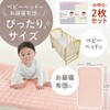 (Kerata) Waterproof Sheet, Mattress Pad, Baby, Set of 2, Dryer