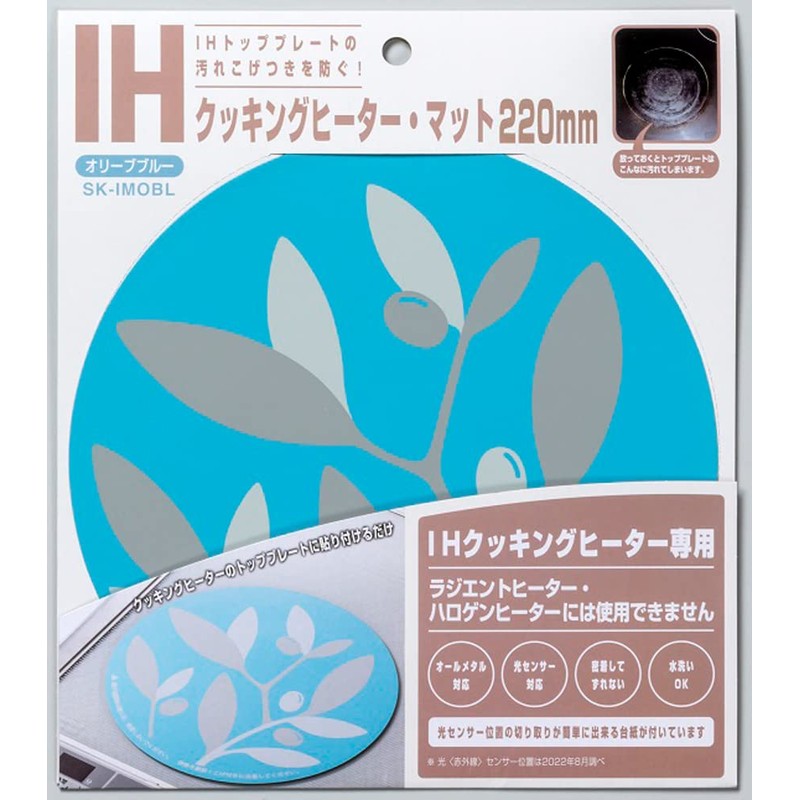 Takagi Metal SK-IMOBL IH Cooking Heater Mat Washable Diameter Approx.