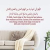 Islamic Wall sticker, Allaahumma ‘innee ‘a’oothu bika, Dua supplication wall