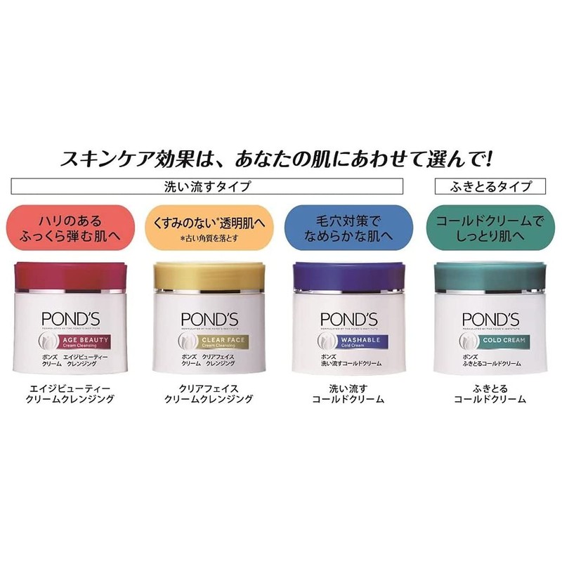 Pond's 2 Clear Face Cream Cleansing with Leaflet
