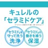curél hand cream 50g